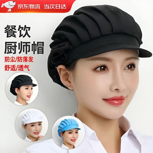 食品厂车间工作帽厨房厨师帽子女餐饮餐厅工厂食堂服务员防掉头发透气